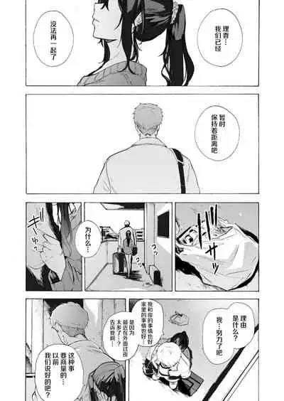 [HIDARIkiki (Kizuki Rei)] Otto Kounin Sex Advisor ni Hamatta Kekka Kouhen A.part[Chinese] [羅莎莉亞漢化]