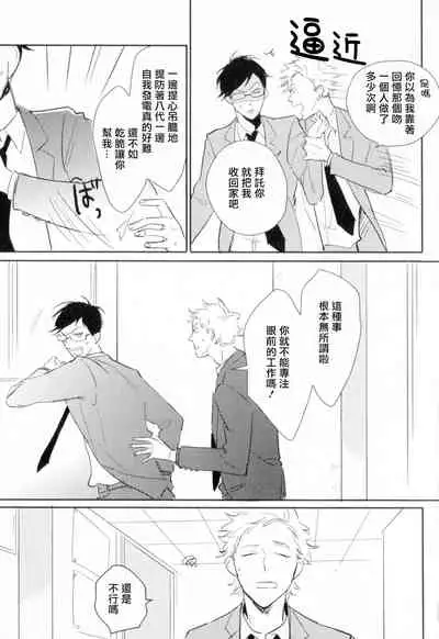 Dangan Dead Heat | 胜负难分的超高速弹丸 Ch. 1-4