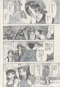 Namaiki! 2009-05