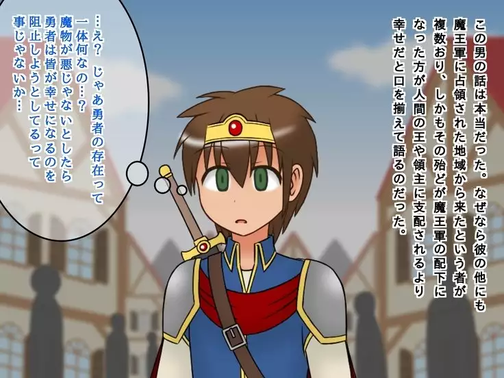 Shota brave man Kun's sister imprisoned quest