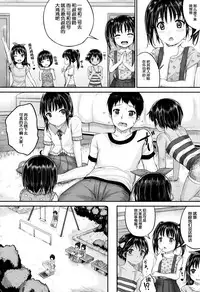 [Kunisaki Kei] okyakusama nimo! Iinari House Keeper (Kodomo Datte H Nano) [Chinese] [鬼畜王汉化组]