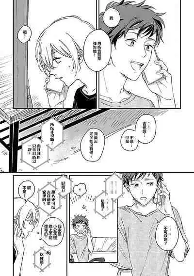 Ai dano, Koi dano. | 爱啦，恋啦。