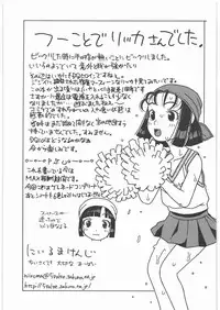 (C78) [Studio Wallaby (Niiruma Kenji)] Yadoya no Rikka (Dragon Quest IX)