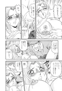 [Tsukushino Makoto] Okasarezuma Shirumamire no Chitai