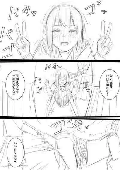 Fujiijime