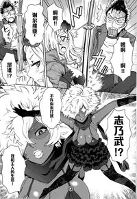 (C79) [Eight Beat (Itou Eight)] NO MORE HEROINES 2 (NO MORE HEROES) [Chinese] [黑条汉化]