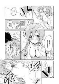 (COMIC1☆10) [Sekine (Sekine Hajime)] Gochuumon no Mocha desu (Gochuumon wa Usagi Desu ka?) [Chinese] [沒有漢化]