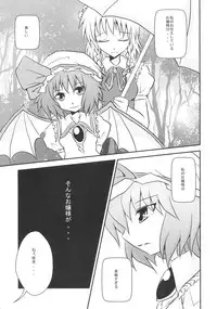 (C79) [Akai Hitomi to Aoi Tsuki (Uranfu)] Futanari Ojousama to Haisetsu Maid-chou (Touhou Project)