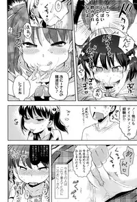 [yam] Petit Hame!! [Digital]