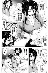 [Bai Asuka] Kaigo Dorei [Chinese]