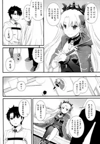 (C93) [Digital Lover (Nakajima Yuka)] D.L. action 120 (Fate/Grand Order) [Chinese] [屏幕脏了汉化]