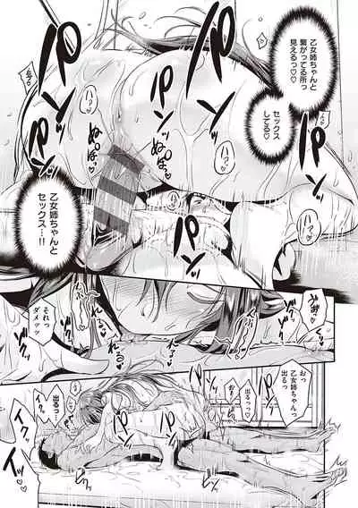 らぶぱい 私のおっぱい好きですか？