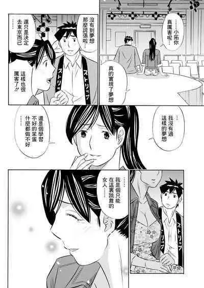 Junjou Strip