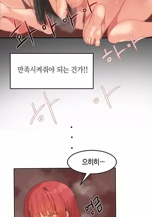 Hari's Lumpy Sharehouse Ch.0-28