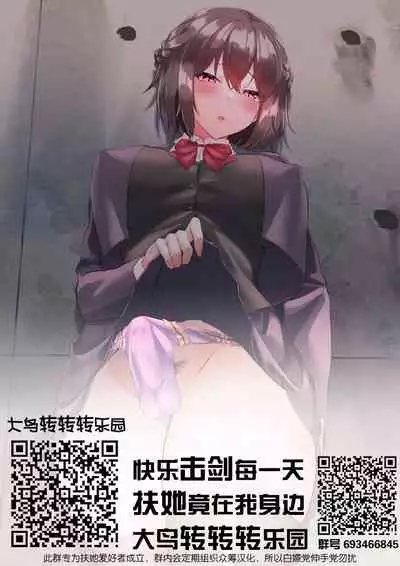 Kanao-chan no Himitsu no Chinji