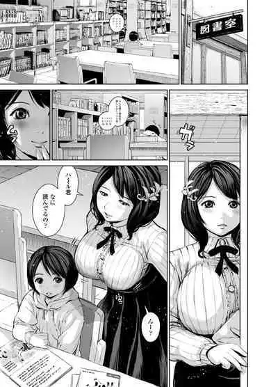 Nanaka sensei no seikyōiku