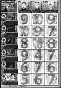 Manga Bangaichi 2008-03