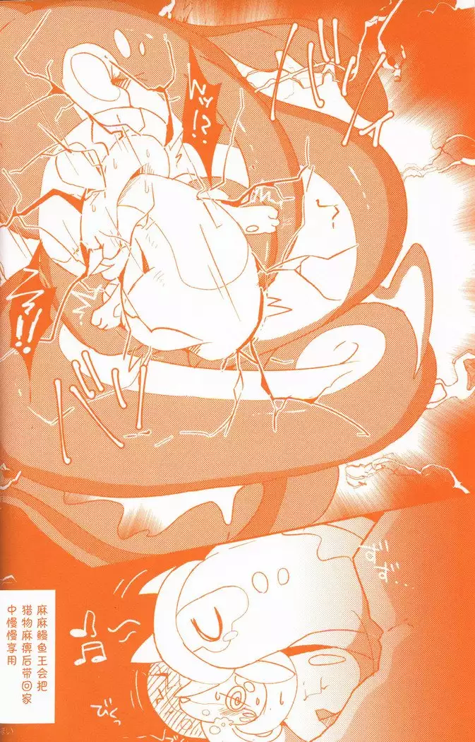 Joutai Ijou CASE:3 Mahi | 状态异常 CASE:3 麻痹