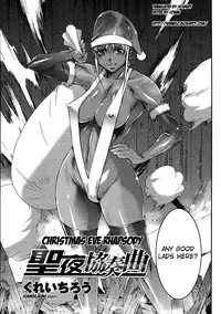 [Ichirou Kure] Christmas Eve Rhapsody [English][4dawgz]