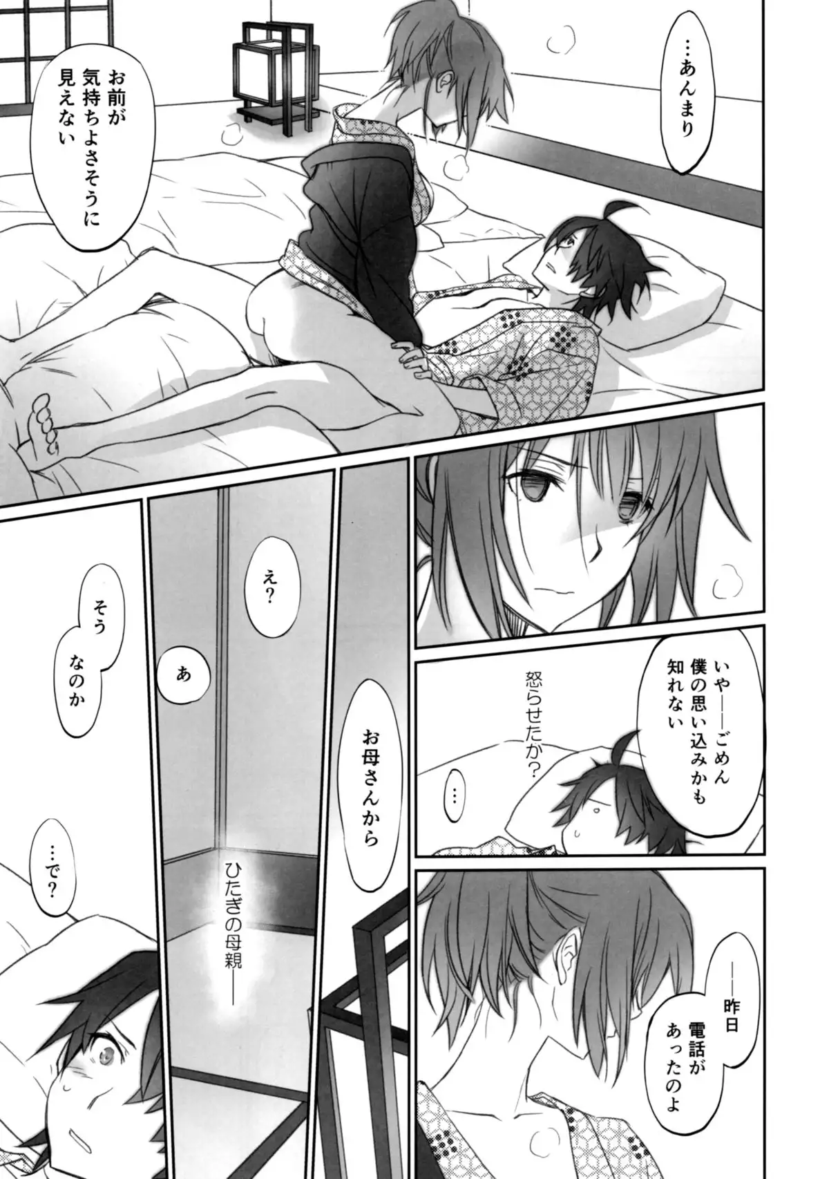 Hitagi Family Chuuhen