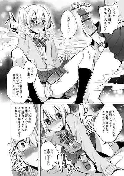 Bikou Shounen - Magical Insence