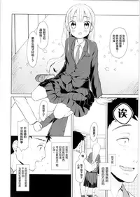 (COMITIA128) [Codeine Girl (Dobato)] TS Shoujo Haruki-kun [Chinese] [Lolipoi汉化组]