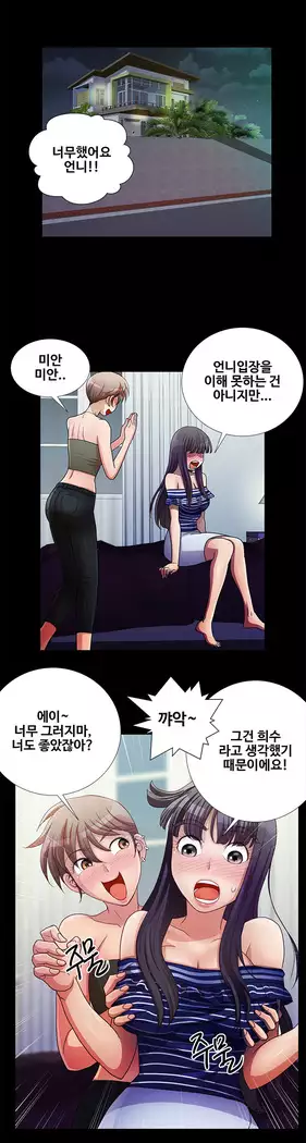 Will You Do as I Say? Ch.0-20