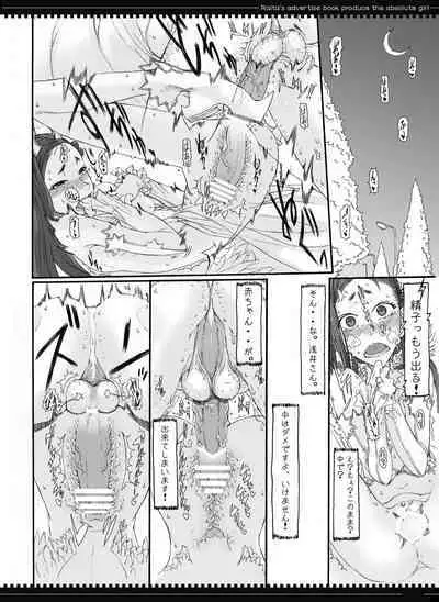 Mahou Shoujo Soushuuhen 2