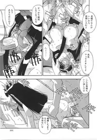 [Hindenburg] Ninshin Sasete!