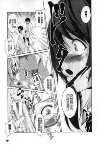 [Amano Kazumi] Henai Kanojo ~Yada Kareshi no ga Hoka no Ko ni Haicchatteruu~ | 変愛彼女~討厭♡ 男友那裡插入其他女孩的洞洞裡了♡~ [Chinese]