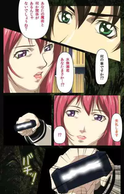 Bible Black kanzenhan