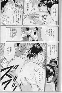 [Nagashima Chosuke] CHO NYU for You