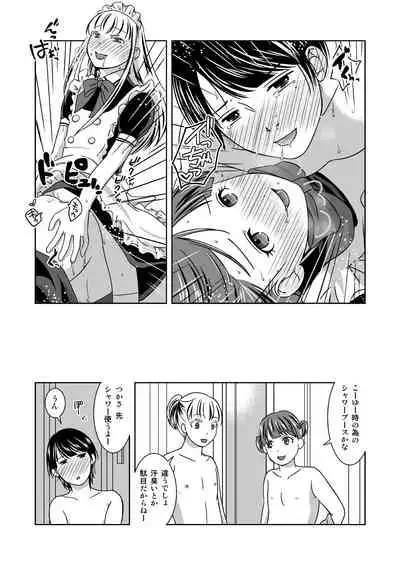 Otokonokoninaritai!