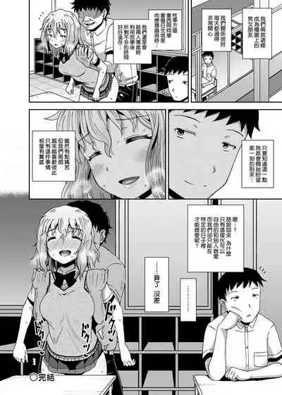 Saimin's Play | 強制催眠噴霧