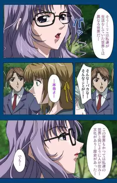 [Yoshiten] [Full Color seijin ban] Black Gate -Kan'in no Gakuen- ~ Genso to in'yoku no ryoiki ni ~ Kanzenban