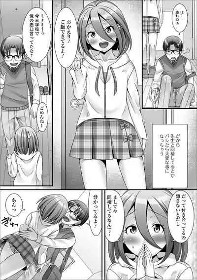 [Anthology] Gekkan Web Otoko no Ko-llection! S Vol. 51 [Digital]