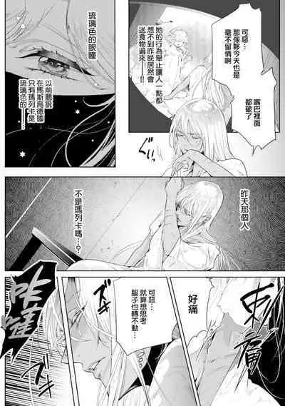 断罪的微笑 01-06