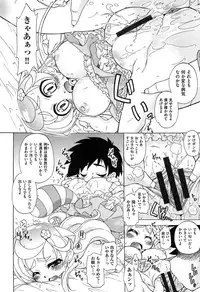 [Ogata Gatarou] Sukepon!