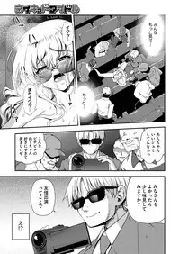 COMIC Megastore H 2012-07 [Digital]