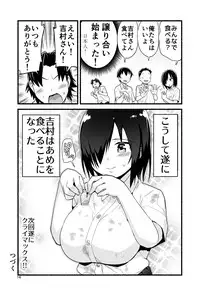 [OTOREKO (Toilet Komoru)] Mujintō de ame-dama o mitsukeru hanashi. Yoshimura-san! Volume. 4 [Digital]