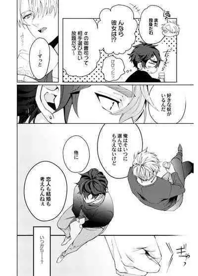 Attachment α training method