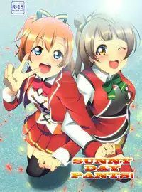 [Muboubi-kei Momokami Kyonyuu Bishoujo (Miton)] SUNNY DAY PANTS! (Love Live!) [Digital]