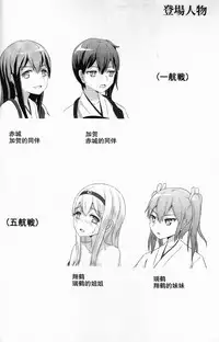 (C87) [ifpark.Com (ifpark)] Ikkousen to Gokousen no Kou (Kantai Collection -KanColle-) [Chinese] [百合镇守府药厂汉化]