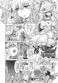 [Shiraha Mato] Two Love Roux [Digital]