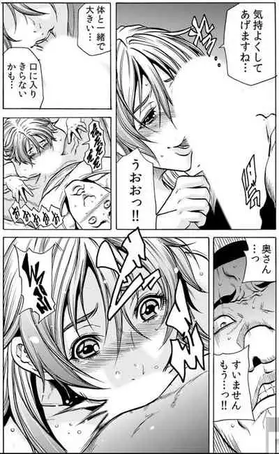 [Tachibana Naoki] Hitozuma Ingoku ~Kyousei-teki ni Choukyou Kaihatsu Sareru Karada~ VOL.7 (ch19-21)