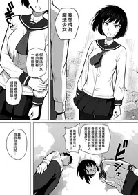 [Chonmage Teikoku (Magekichi)] Mahoushoujyo Netorasutia [Chinese] [無邪気漢化組]