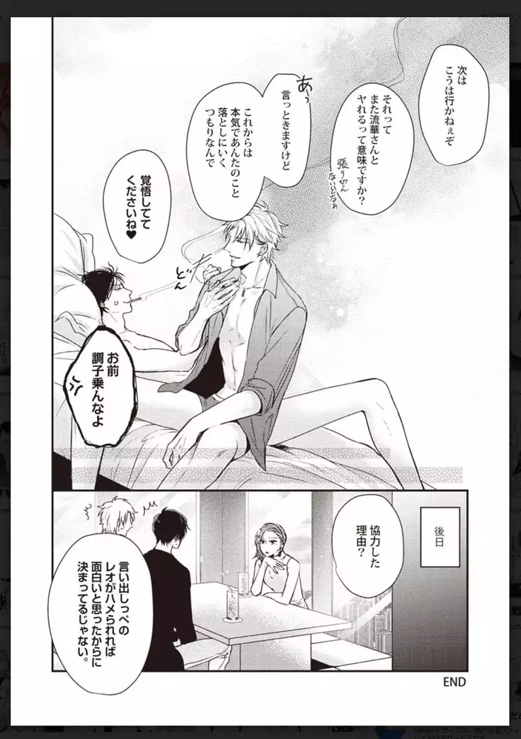 _タチネコ争奪BL