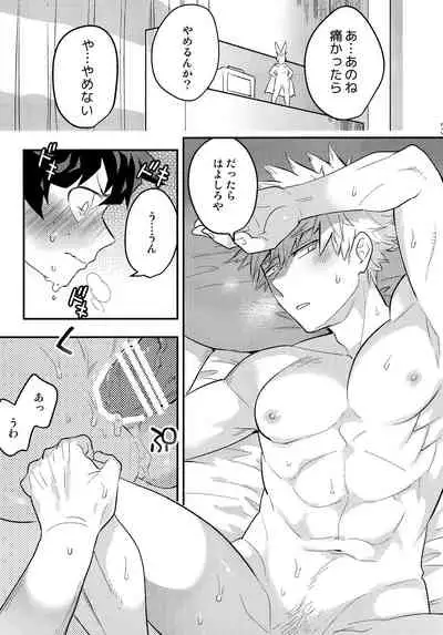 DeKatsu Shoya Anthology「Darling×Knockout!!」