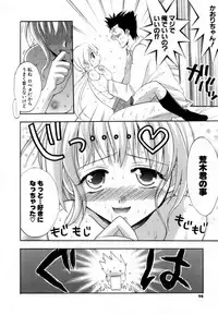 [Kojima Saya] Love Iro (Color of Love)