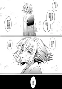 (CSP6) [abgrund (Saikawa Yusa)] Aitai [Chinese] [屏幕髒了漢化組]